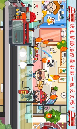 托卡小家消防员[图2]