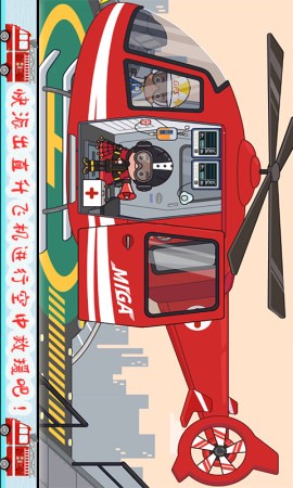托卡小家消防员[图3]