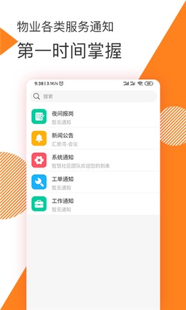 面包云管家图2