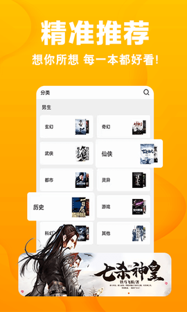 快读免费小说旧版[图2]