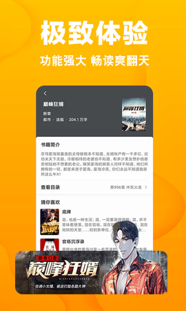 快读免费小说旧版[图3]