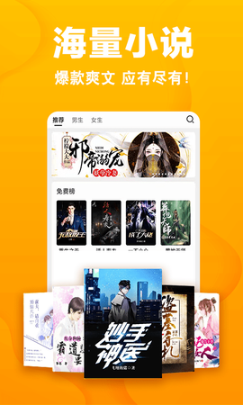 快读免费小说旧版图1