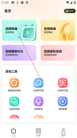视频降噪[图2]