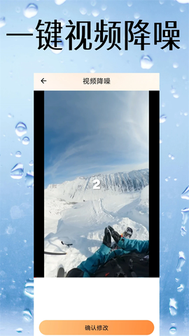 视频降噪图2