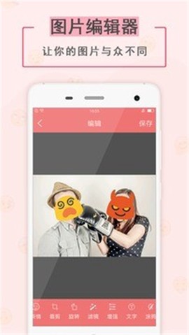 表情贴纸相机[图3]