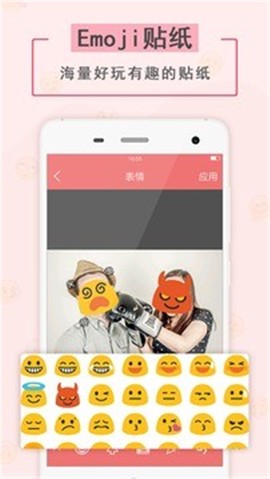 表情贴纸相机图2