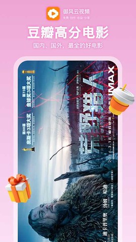 御风云视频图3