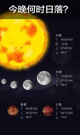 漫步星空2图2