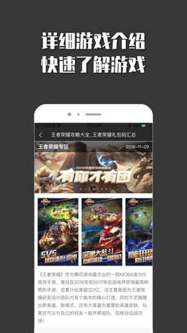 悟空小游戏乐园图3