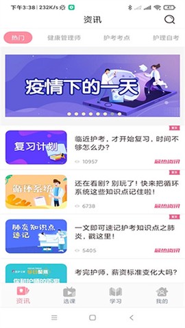医护之家[图1]
