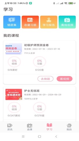 医护之家图1