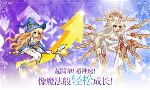魔法少女养成记图3