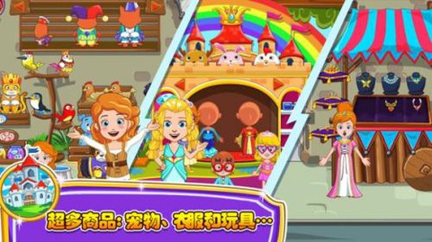 小小公主商店图1
