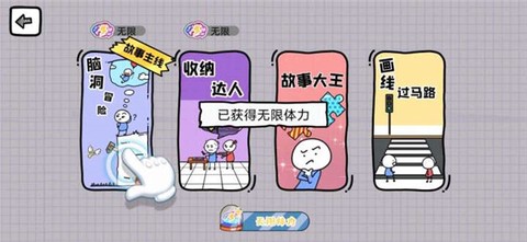 脑洞人大冒险[图4]