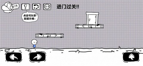 脑洞人大冒险图2