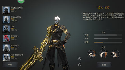 暗影猎手:失落的世界[图1]