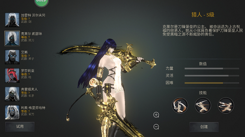 暗影猎手:失落的世界[图2]