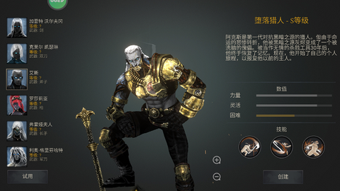 暗影猎手:失落的世界[图3]