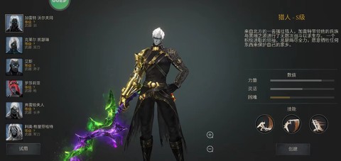 暗影猎手:失落的世界[图7]