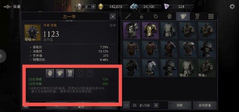 暗影猎手:失落的世界[图14]