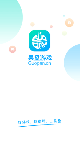 果盘游戏图1