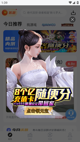 果盘游戏图2