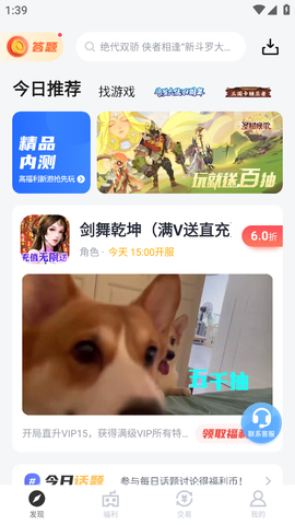 果盘游戏图3