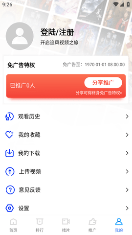 嘿嘿视频免费版图1