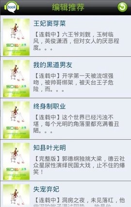 天方听书网纯净版[图1]