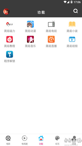 简易影视[图2]