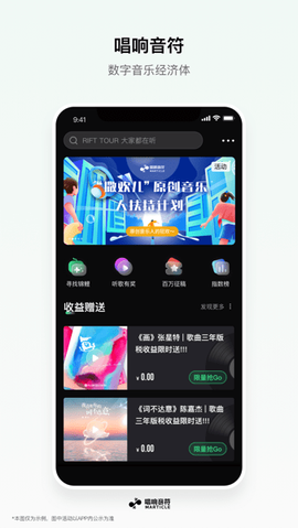 唱响音符[图1]