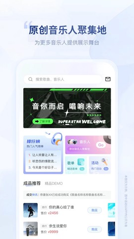 唱响音符图1