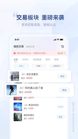 唱响音符图2