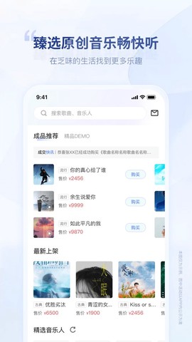 唱响音符图3