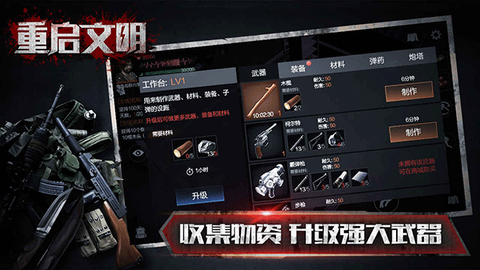 重启文明图3