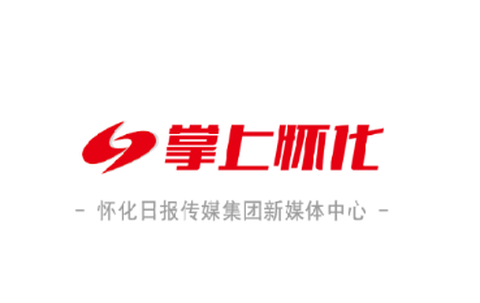 掌上怀化[图1]