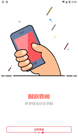 掌上怀化图3