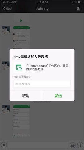 伙伴云图3