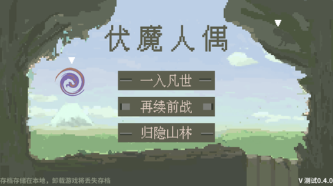 伏魔人偶：九州[图1]