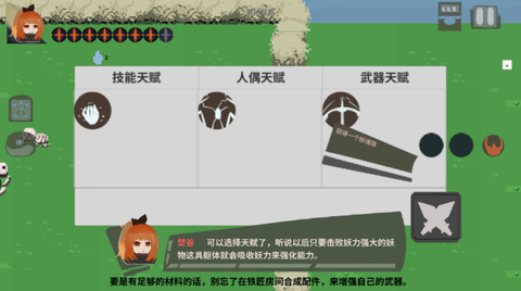 伏魔人偶：九州[图2]