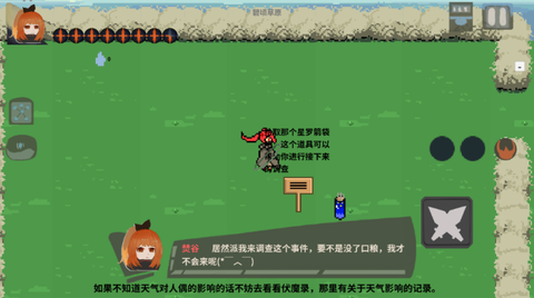 伏魔人偶：九州图1