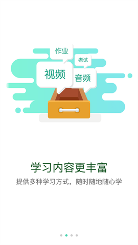 中建网络学院图3