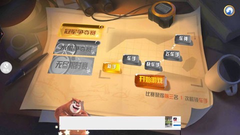 熊出没奇幻空间2图3