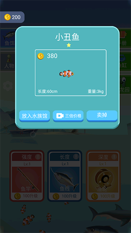 钓鱼王者[图2]