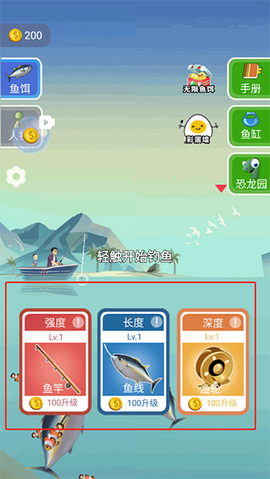 钓鱼王者[图3]
