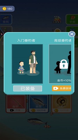 钓鱼王者图2