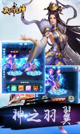 我欲封神图1