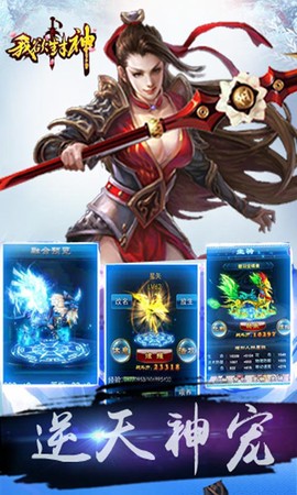 我欲封神图2
