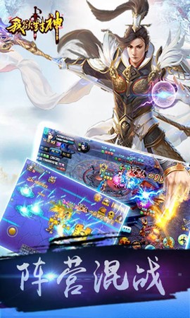 我欲封神图3