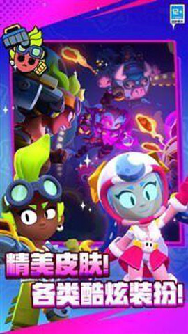 荒野乱斗图1
